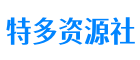 特多资源社